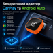 Автомобільний CarPlay з бездротовим Android Auto B-206 фото 2
