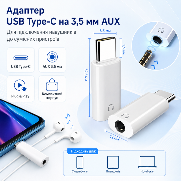 Аудіоадаптер USB-C на 3.5 мм Jack для iPhone 15 021 фото