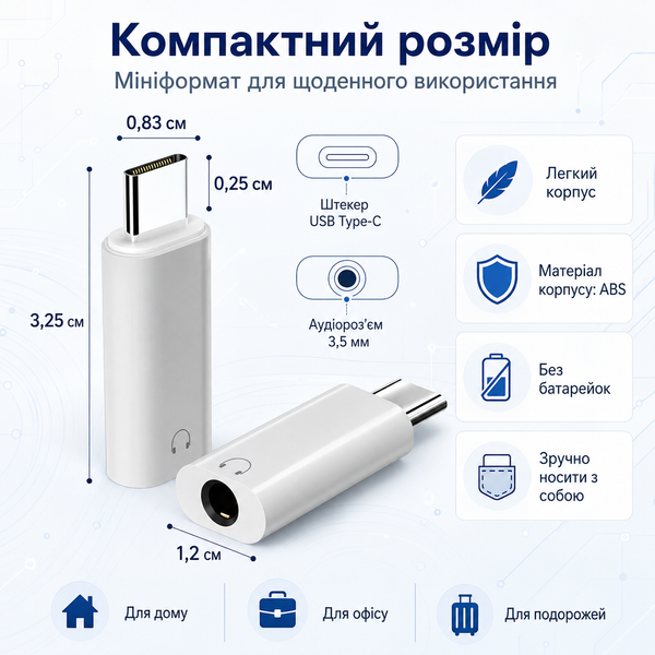 Аудіоадаптер USB-C на 3.5 мм Jack для iPhone 15 021 фото