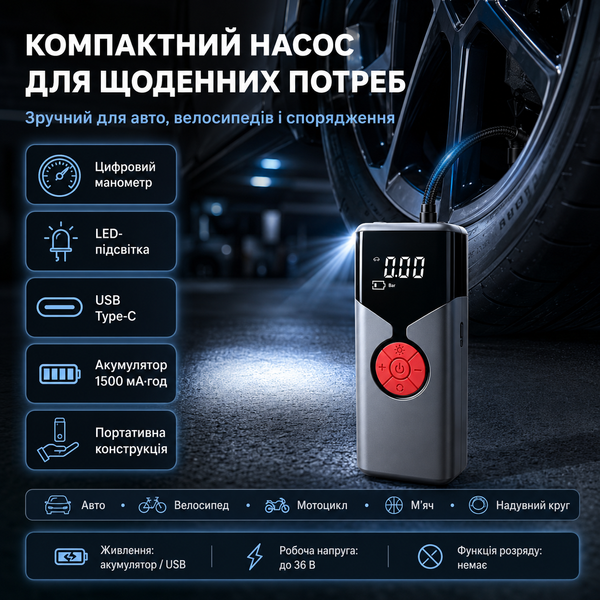 Компактний електричний компресор з цифровим дисплеєм та LED-ліхтарем B-152 фото