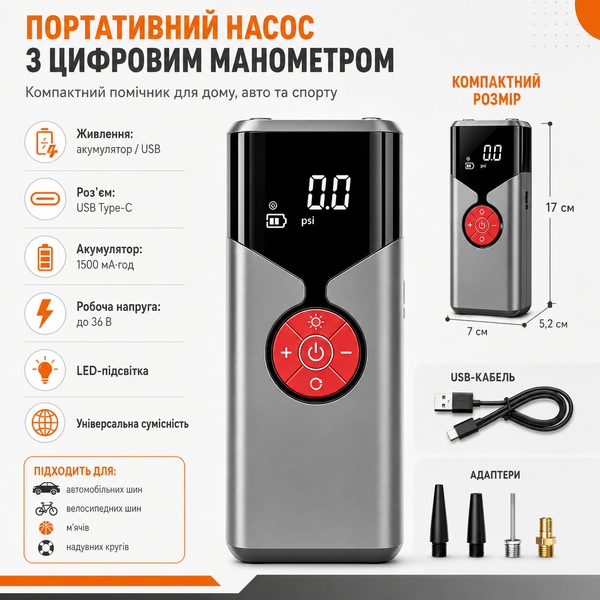 Компактний електричний компресор з цифровим дисплеєм та LED-ліхтарем B-152 фото
