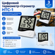 Цифровий термометр-гігрометр HTC-1 з годинником B-030 фото 4