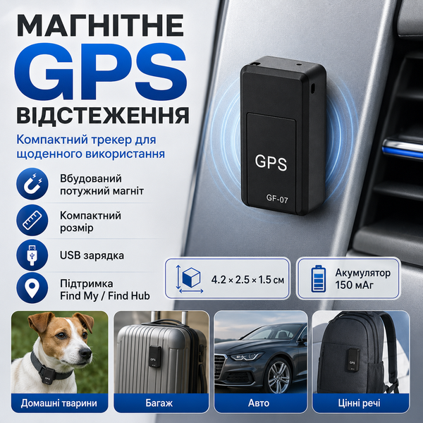 Бездротовий GPS-трекер з магнітним кріпленням B-090 фото
