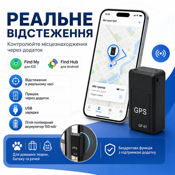 Бездротовий GPS-трекер з магнітним кріпленням B-090 фото