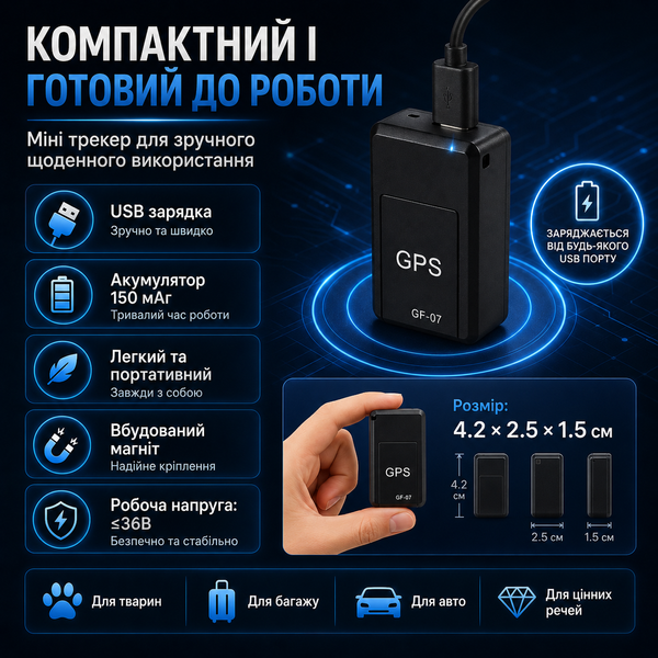 Бездротовий GPS-трекер з магнітним кріпленням B-090 фото