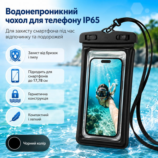 Універсальний водозахисний чохол для смартфона IP65 038 фото