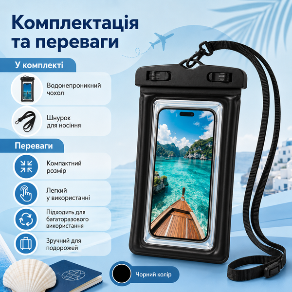 Універсальний водозахисний чохол для смартфона IP65 038 фото