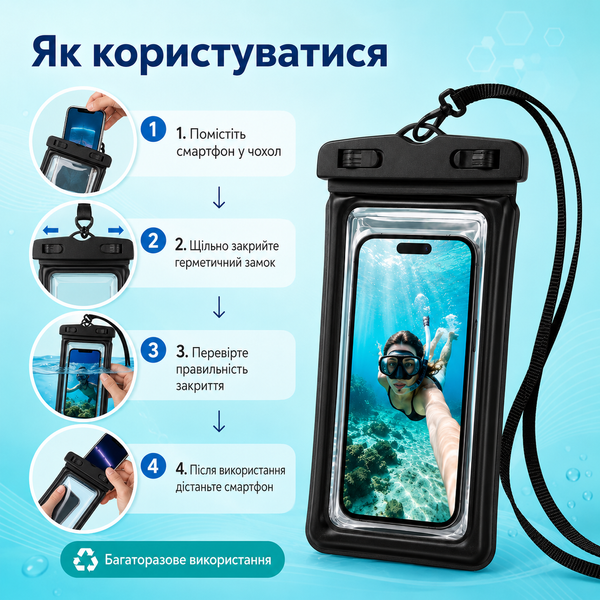 Універсальний водозахисний чохол для смартфона IP65 038 фото