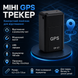Бездротовий GPS-трекер з магнітним кріпленням B-090 фото 2