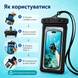 Універсальний водозахисний чохол для смартфона IP65 038 фото 2