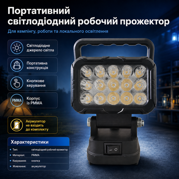 Портативний LED прожектор для майстерні B-053 фото