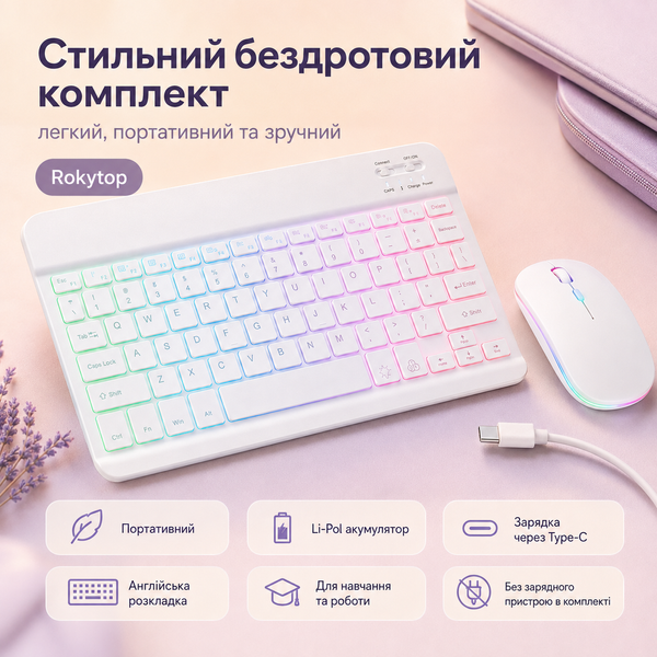 Комплект бездротової клавіатури з підсвічуванням та миші B-094 фото