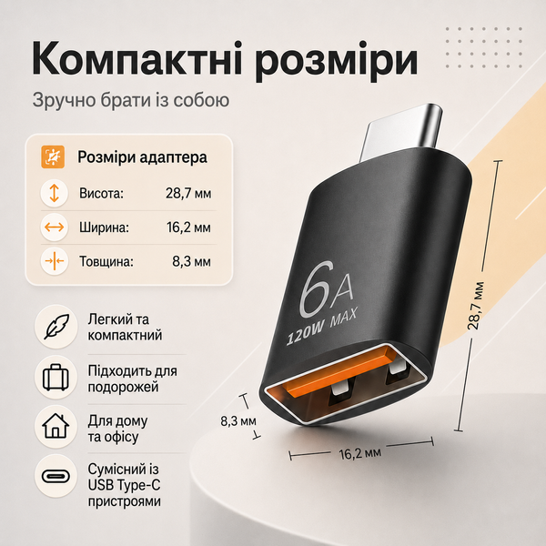 Перехідник USB Type-C на USB для мобільних пристроїв 003 фото