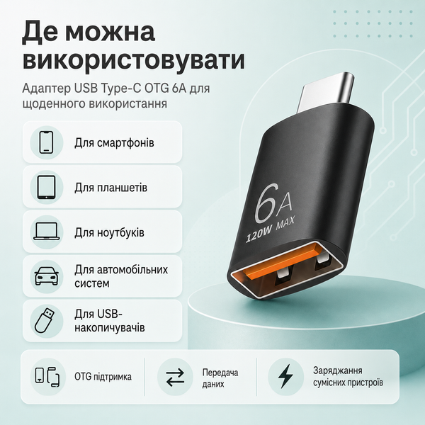 Перехідник USB Type-C на USB для мобільних пристроїв 003 фото