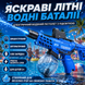 Електричний водяний пістолет з LED-підсвіткою B-147 фото 3
