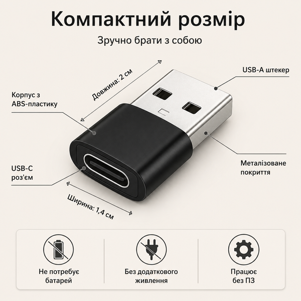 Перехідний адаптер USB-A на USB-C з функцією OTG 009 фото