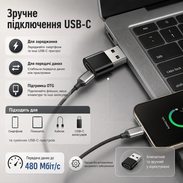 Перехідний адаптер USB-A на USB-C з функцією OTG 009 фото