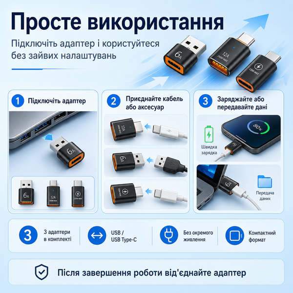 Набір адаптерів USB на USB Type-C (3 шт) 011 фото