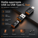 Набір адаптерів USB на USB Type-C (3 шт) 011 фото 4